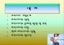 마쓰시다(파나소닉)의 국제 경영 2페이지