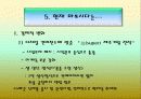마쓰시다(파나소닉)의 국제 경영 14페이지