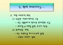 마쓰시다(파나소닉)의 국제 경영 17페이지