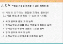 5차원 전면교육 학습법 2페이지