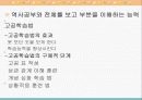 5차원 전면교육 학습법 4페이지