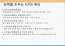 5차원 전면교육 학습법 6페이지