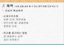 5차원 전면교육 학습법 7페이지