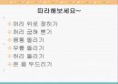 5차원 전면교육 학습법 8페이지