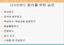 5차원 전면교육 학습법 13페이지