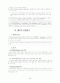무역영어(요약정리) 4페이지