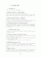무역영어(요약정리) 14페이지