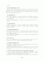 무역영어(요약정리) 23페이지