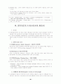 무역영어(요약정리) 29페이지