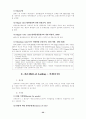 무역영어(요약정리) 34페이지