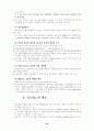 무역영어(요약정리) 45페이지