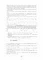 무역영어(요약정리) 54페이지
