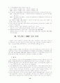 무역영어(요약정리) 56페이지