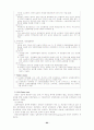 무역영어(요약정리) 65페이지