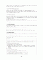 무역영어(요약정리) 74페이지