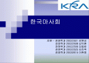 마사회 분석 및 기업과 윤리 1페이지