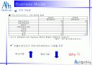 안철수 연구소 5페이지