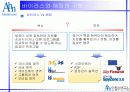 안철수 연구소 8페이지