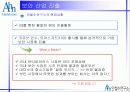 안철수 연구소 9페이지