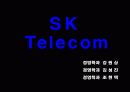 sk텔레콤 1페이지