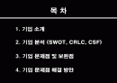 sk텔레콤 2페이지