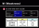 sk텔레콤 14페이지