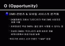 sk텔레콤 17페이지