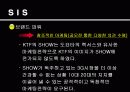 sk텔레콤 26페이지