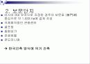 경주 여행상품  4페이지