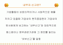 내부자신고 2페이지