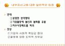 내부자신고 3페이지