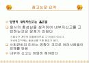 내부자신고 4페이지