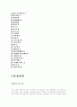 자기소개서 3페이지