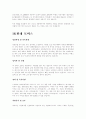 자기소개서 29페이지