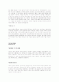 자기소개서 34페이지