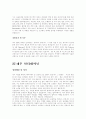 자기소개서 41페이지