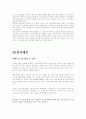 자기소개서 43페이지
