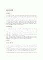 자기소개서 52페이지