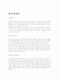 자기소개서 59페이지