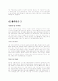 자기소개서 66페이지