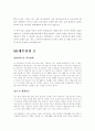자기소개서 77페이지
