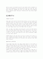 자기소개서 80페이지