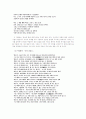 문예사조-낭만주의 12페이지