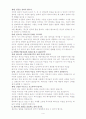 설교가 살아야 교회가 산다 3페이지