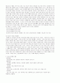 사회문제론 - 청소년비행의 유형별 실태 2페이지