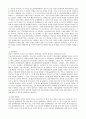 사회문제론 - 청소년비행의 유형별 실태 4페이지