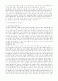 사회문제론 - 청소년비행의 유형별 실태 5페이지