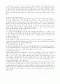 사회문제론 - 청소년비행의 유형별 실태 6페이지