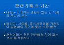 빙상 훈련 프로그램 2페이지