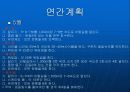 빙상 훈련 프로그램 6페이지